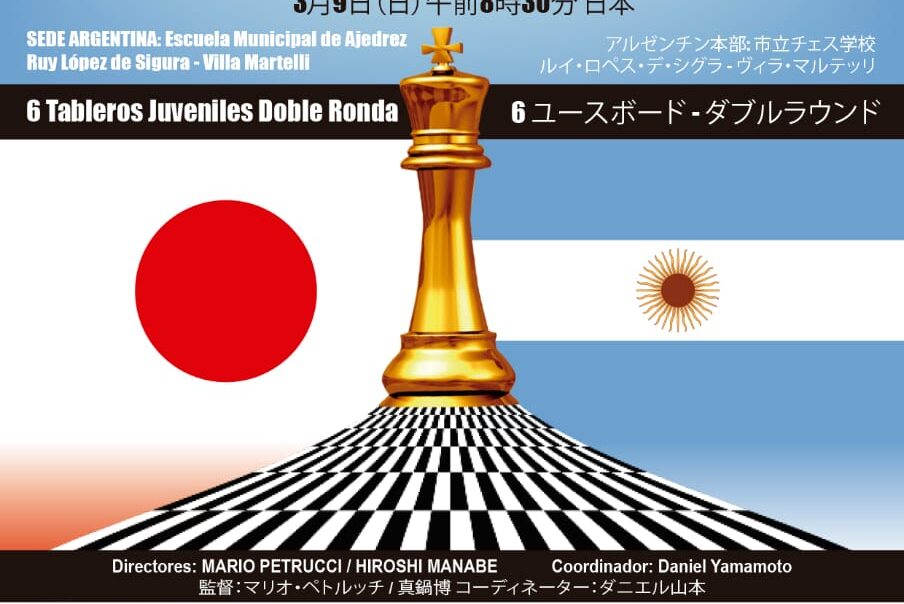 argentinajapon